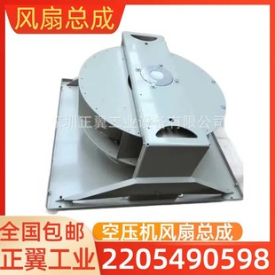 包邮 现货 1622858760散热风机总成空压机电风扇总成1622858760