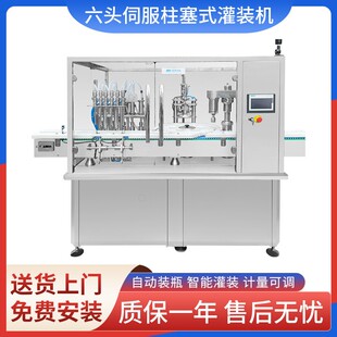 封口机全自动圆形瓶罐装 六头伺服柱塞式 灌装 机 6GX液体罐装