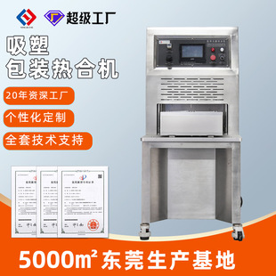 厂家 封口机高频热压热合机 吸塑包装 医疗热合机杜邦纸吸塑包装