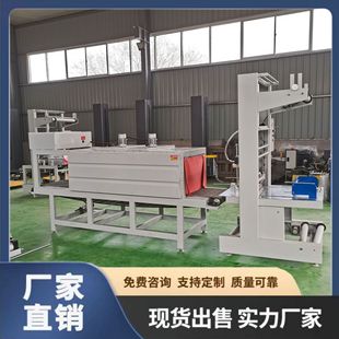 半自动收缩膜机玻璃瓶小型PE膜热缩打包机袖 机 口式 塑封膜包装