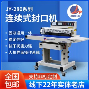 封口机茶叶袋塑料袋加宽单双加温自动智能封口喷码 连续式 机