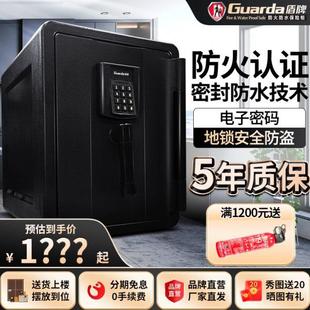 盾牌防火防水保险柜箱家用小型隐形嵌入防盗办公室办公小型入墙衣