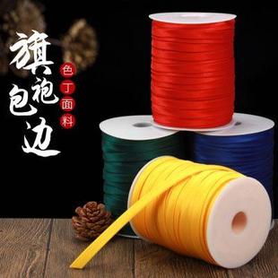 镶边领口免烫服装 旗袍包边条滚边条1厘米压边服装 辅料缎带色丁布