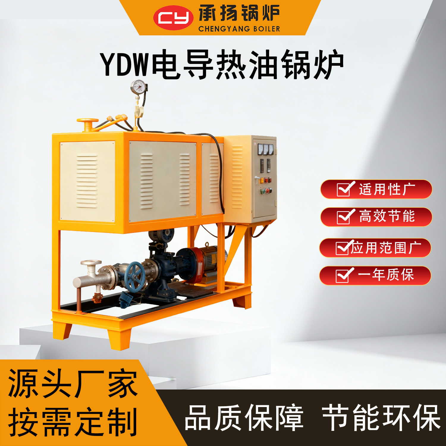 高效低排放300Kw25万大卡电加热导热油锅炉造纸纺织印染,五金/工具,工业电炉,淘宝优惠券,粉丝福利购,淘宝优惠卷