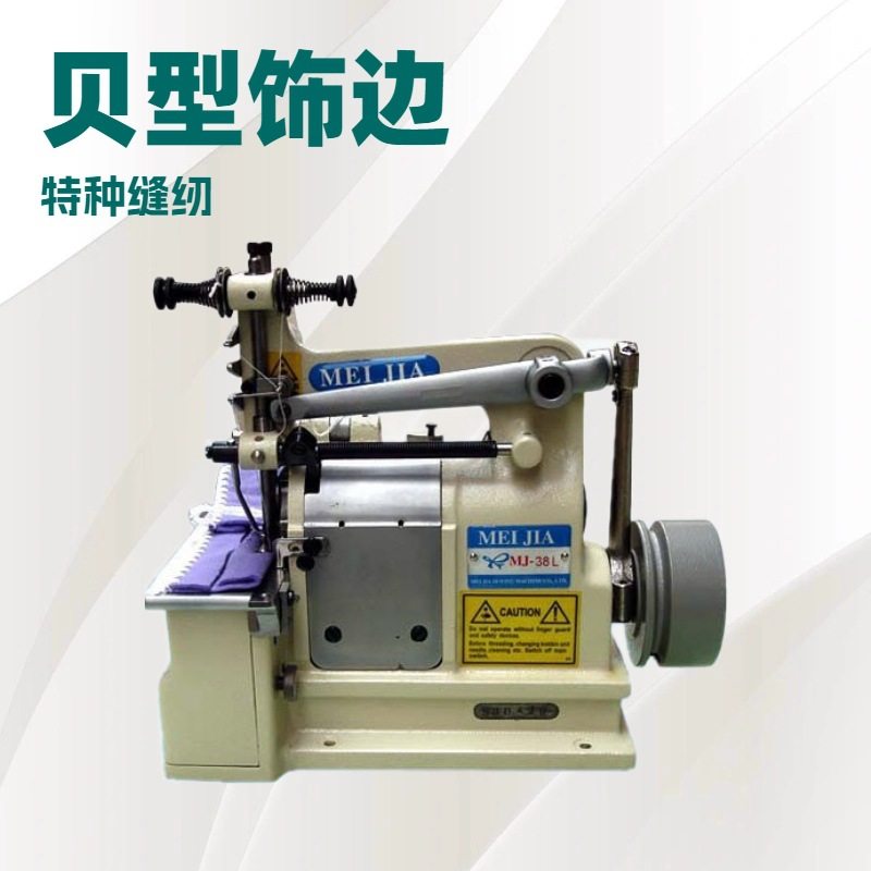 台湾制造 贝型饰边包缝机   服装加工拷边,五金/工具,砂带机,淘宝优惠券,粉丝福利购,淘宝优惠卷