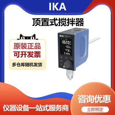 艾卡MINISTAR40controlS025顶置式搅拌器电动搅拌机