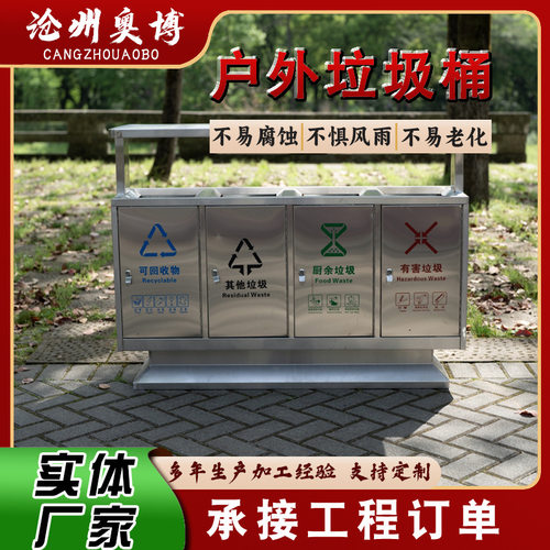 户外环保分类果皮箱小区公园街道环卫垃圾桶不锈钢分类垃圾箱厂家