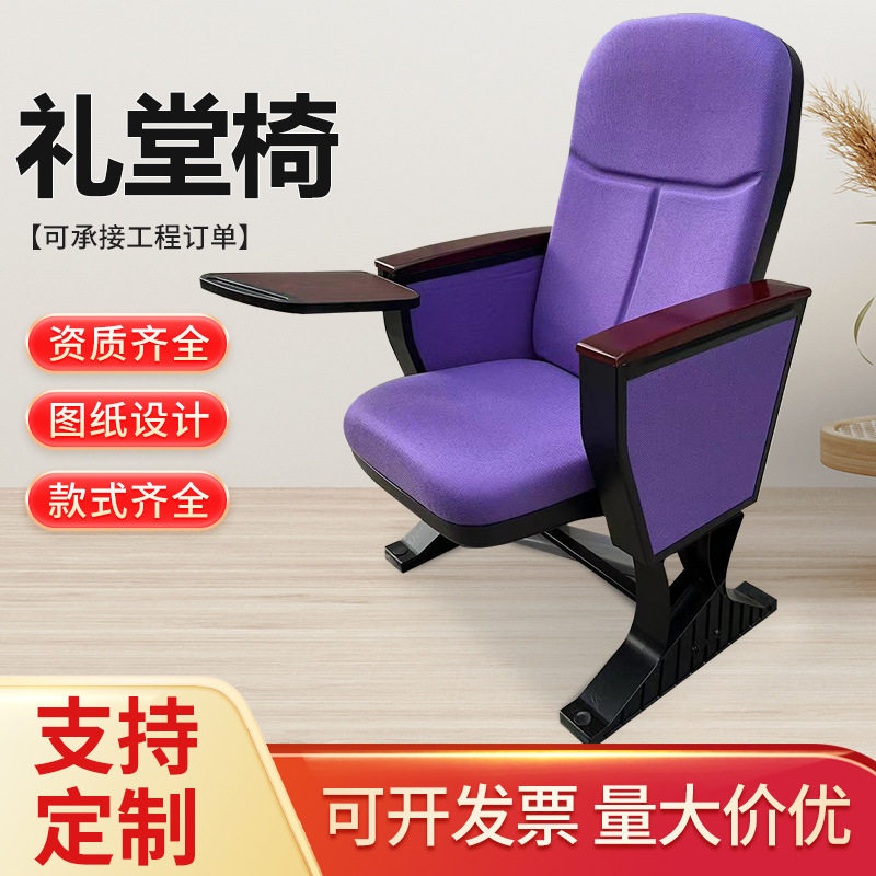 学校阶梯教室连排椅会议室椅子带写字板剧院报告厅连排礼堂椅排椅,商业/办公家具,剧院椅/礼堂椅/阶梯椅系列,淘宝优惠券,粉丝福利购,淘宝优惠卷