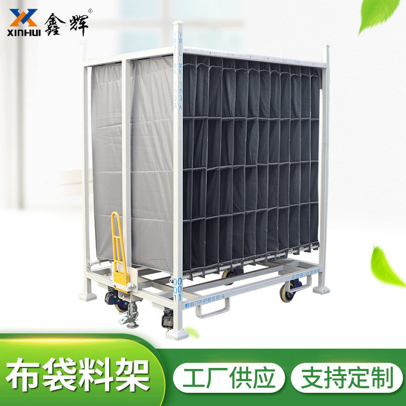 厂家供应汽车零部件布袋料架  工位器具周转车仓储设备布袋料架,五金/工具,巧固架/堆垛架,淘宝优惠券,粉丝福利购,淘宝优惠卷