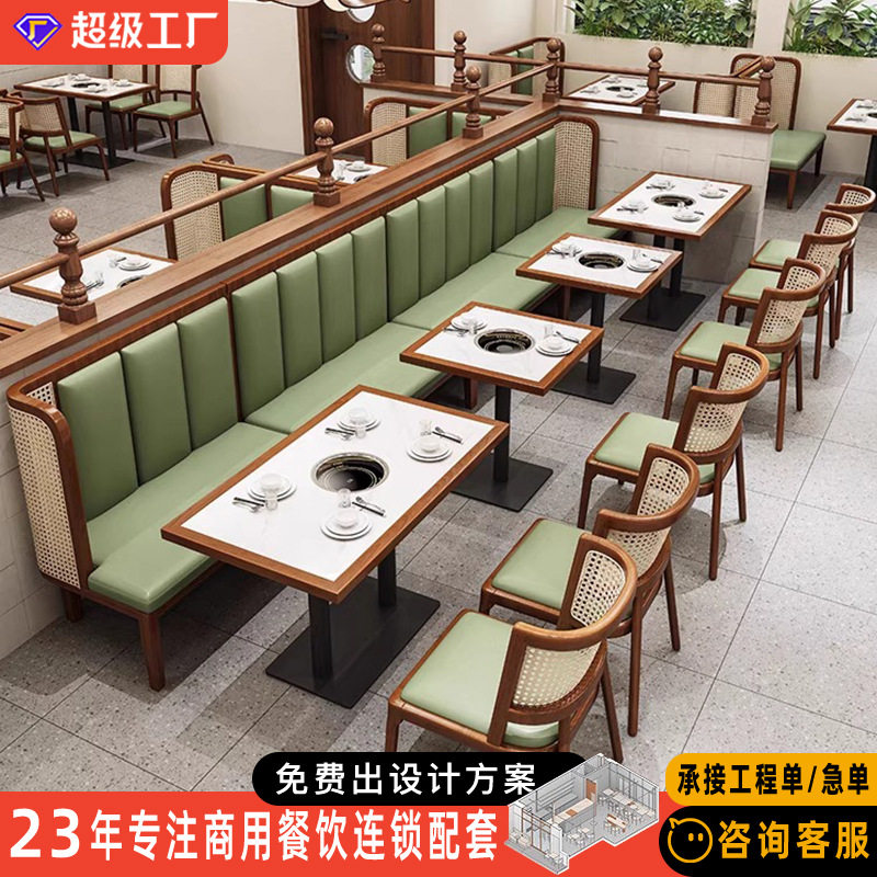 定制藤编卡座沙发餐厅桌椅组合东南亚风饭店火锅店餐饮家具商用