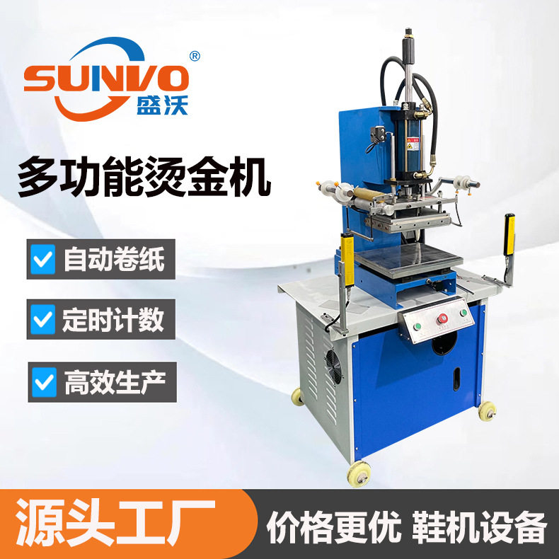 盛沃牌多功能打码烫金机 气动皮革纸张烫金机 烫金压痕机,五金/工具,其他气动工具,淘宝优惠券,粉丝福利购,淘宝优惠卷