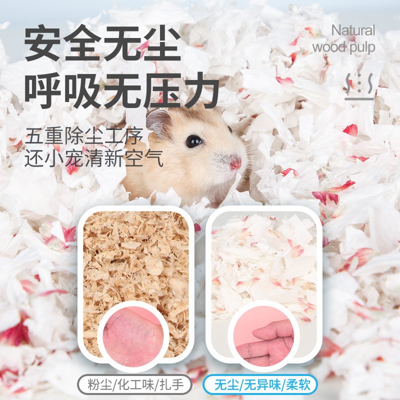 宠尚天仓鼠纸棉宠物垫料无尘棉纸小动物棉纸吸水除臭木屑仓鼠用品