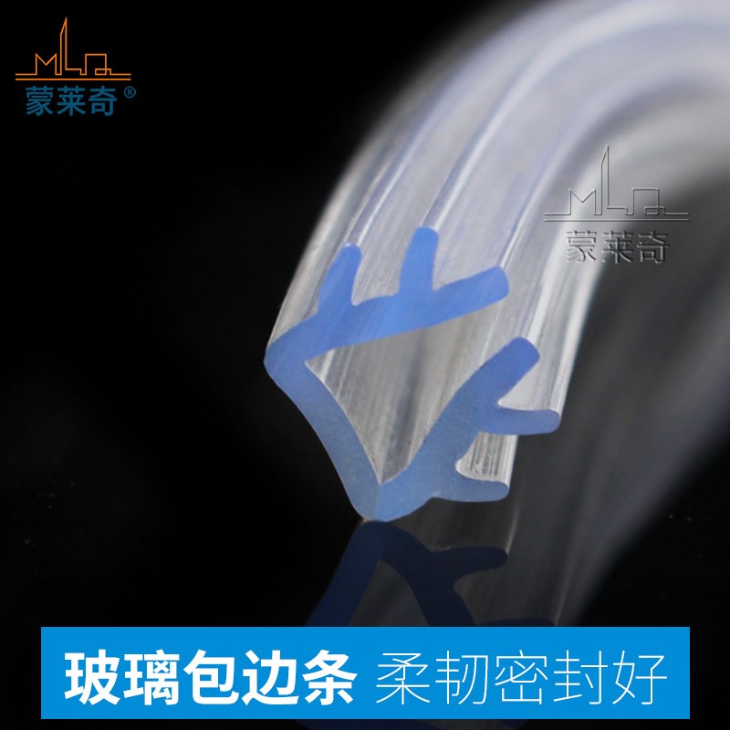 4~5mm玻璃密封条皮条移门玻璃防水胶条推拉门窗玻璃U型包边封压条