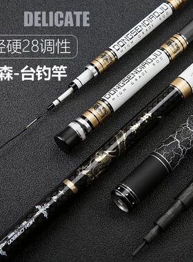 鱼竿 碳素鲤鱼竿钓鱼竿厂家长节台钓竿2H8调渔具7.2米8.1米轻硬