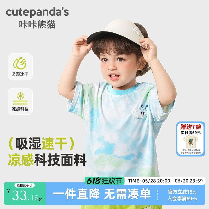 婴儿衣服休闲短袖T恤夏装新款男童女童宝宝儿童小童夏季半袖上衣,童装/婴儿装/亲子装,T恤,淘宝优惠券,粉丝福利购,淘宝优惠卷