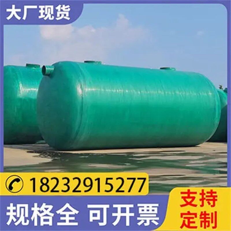 玻璃钢复合材料化粪池沉淀池隔油池缠绕化粪池1-100立方化粪池