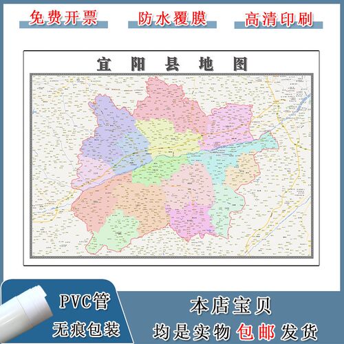 宜阳县地图批f零90cm高清贴图河南省洛阳市新款行政交通区域划分