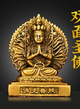 全铜双面圣佛摆件千手观音小号车内装饰中控小号台观世音车载铜像