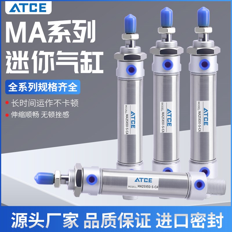 气动小型不锈钢迷你气缸MA16/20/25/32/40-25/50/75/100/125/150