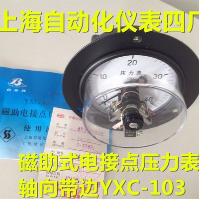 上海自动化c仪表四厂 磁助式电接点压力表轴向带边 YXC-103