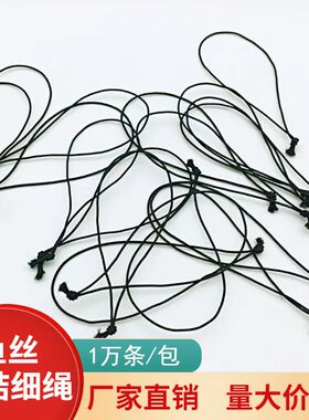 黑色彩色涤纶鱼h丝细绳打结手机绳打结绳 手工配件尾带挂绳 吊牌