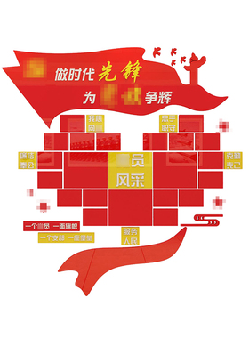 党员风采照片g墙亚克力墙贴红色党建文化主题墙设计活动室装饰贴