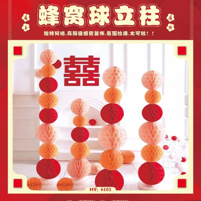 蜂窝球结婚礼装饰立柱婚房布置气球地飘桌飘支架T套装婚庆客厅布