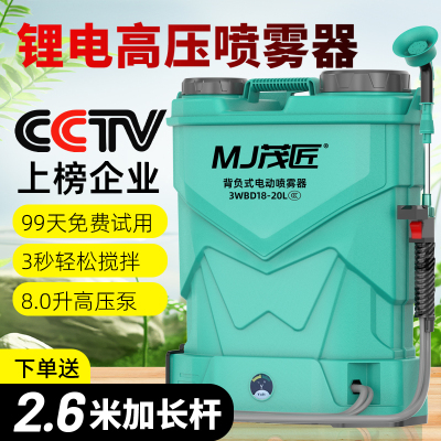 全自动电动搅拌喷雾n器农用背负式高压打药机家用打农药喷水雾神