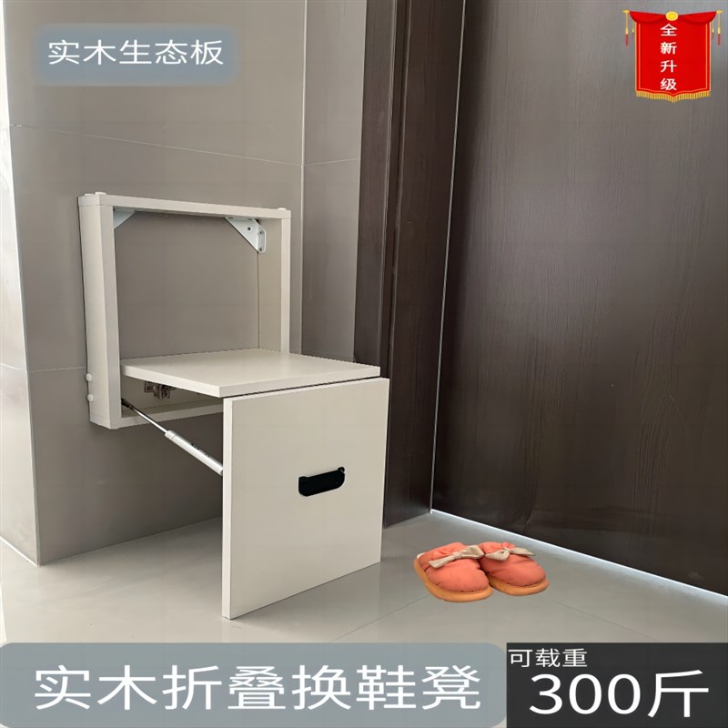 折叠换鞋凳挂墙式超薄收纳凳多功能入户I实木凳挂墙壁中式可坐凳