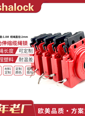 自动伸缩不锈钢缆锁2pMM设备检修上锁1.8M安全锁具挂锁L41
