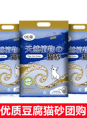喵小王豆腐猫砂除臭猫沙猫咪豆腐砂豆腐渣无尘大颗粒结团吸水