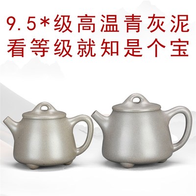 15号9.5级青灰段泥高石瓢紫砂壶石瓢壶泡茶壶Q女士小茶壶功夫茶具