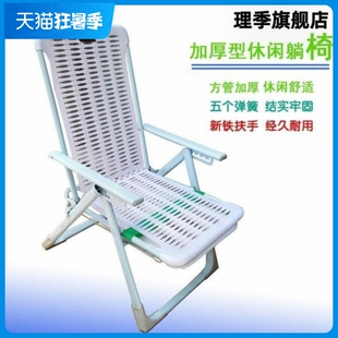 加厚躺椅折叠椅午休椅沙滩椅懒人C午睡椅休闲办公室睡椅塑料躺椅