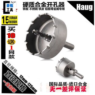 z钻不锈钢铁板金属管铝合金开孔器30-33-36-38-40-42-45-48-50mm