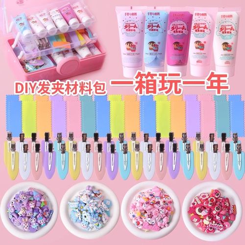 奶油胶diy发卡儿童手工制作发夹材料包套装饰品超火女孩玩具礼物