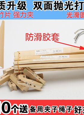 竹裤架裤夹子家用防霉竹衣架4夹子竹子制8头晾衣夹十字多夹晒被子