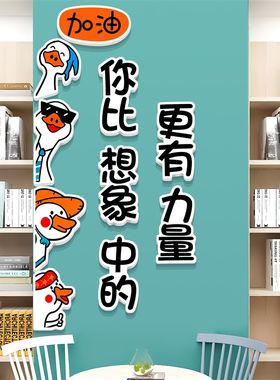班级文化墙贴教室装饰墙纸学生励志标语网红墙画课室氛围布置神器