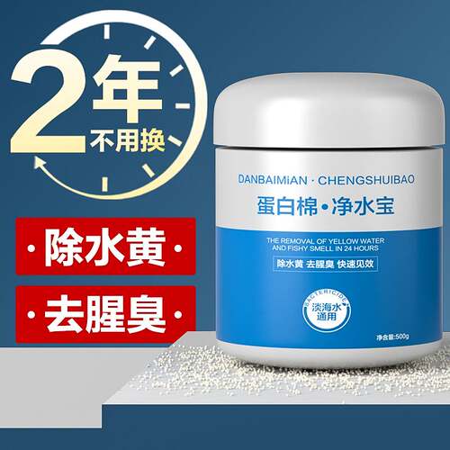 鱼缸过滤材料蛋白棉除黄水鱼缸专用E活性炭净水宝去污丸过滤滤材