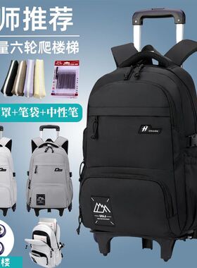 男生拉杆书包中学生高r中生大容量小学生三到六年级减负拖拉包
