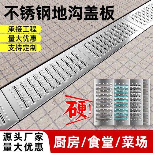 地沟盖板不锈钢排水沟厨房s水槽盖板304格栅雨水篦子明沟地漏井盖