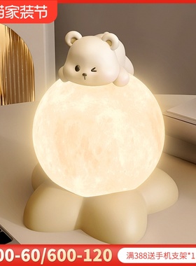 创意熊摆件卧室牀头月球灯夜灯桌面装饰生日搬家礼物乔迁新居礼品