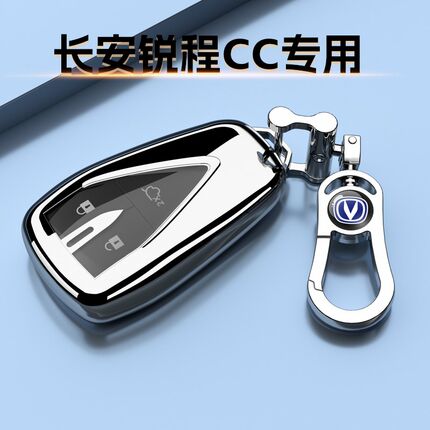新款长安锐程CC专用钥匙套蓝鲸版汽车扣全包22壳三键豪华23男女士