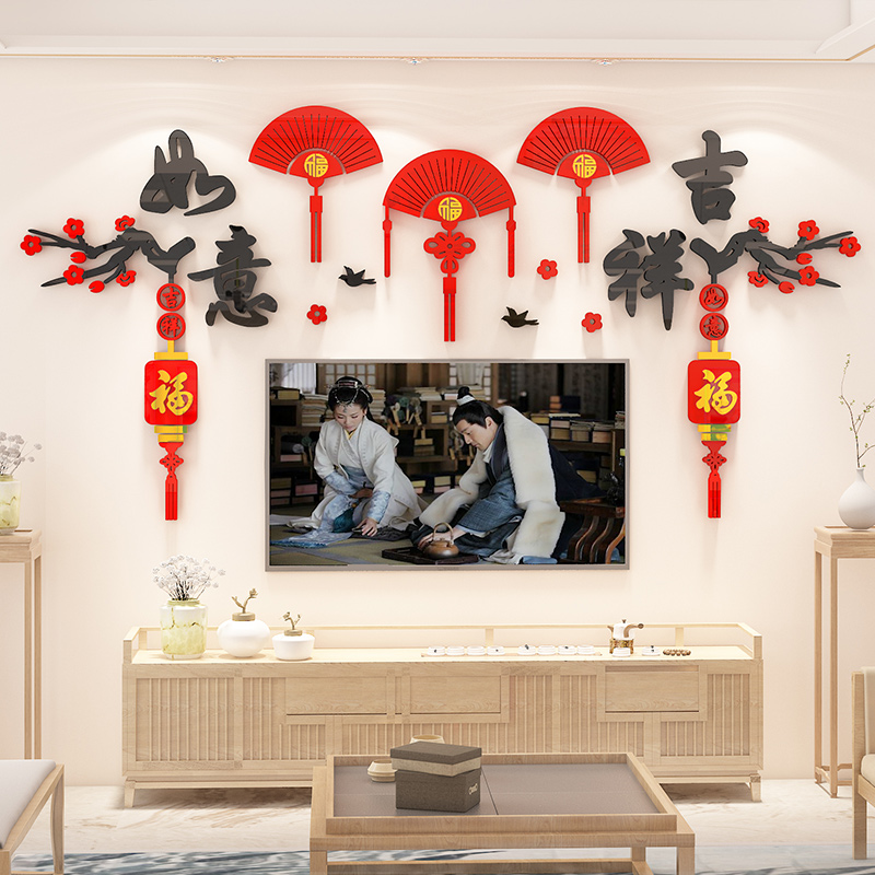 电视背景墙装饰挂k饰客厅沙发墙面布置2023新款兔年春节贴纸画立