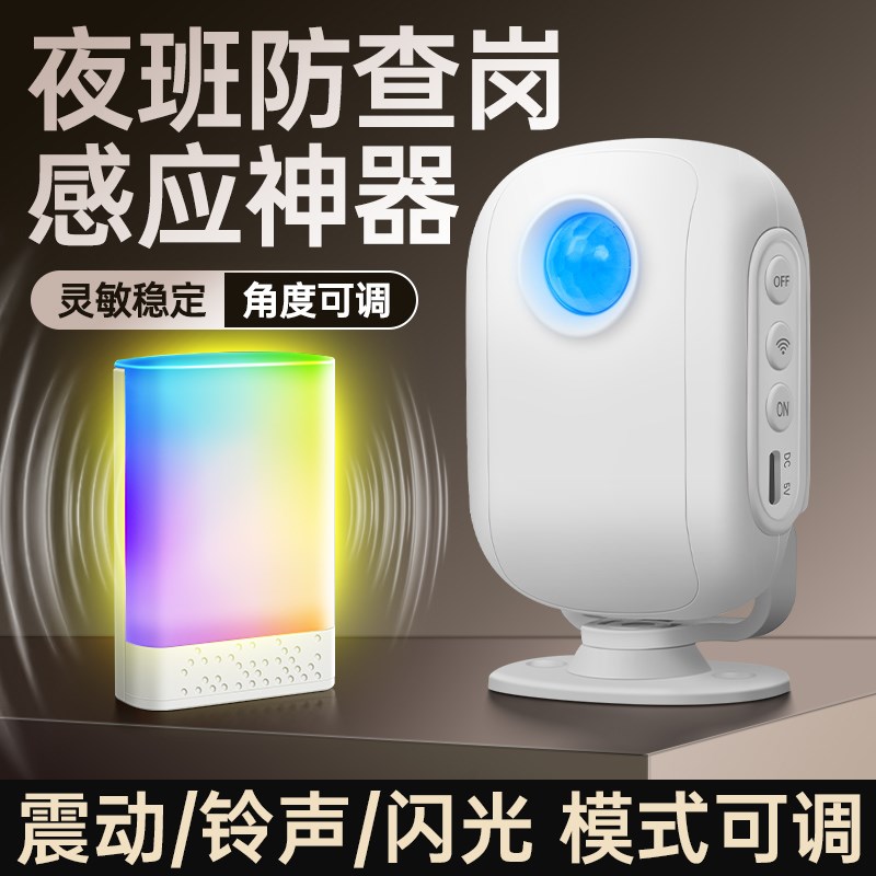 夜班防查岗感应神器震动铃声提醒器红外线报警器来人防盗店铺专用图片