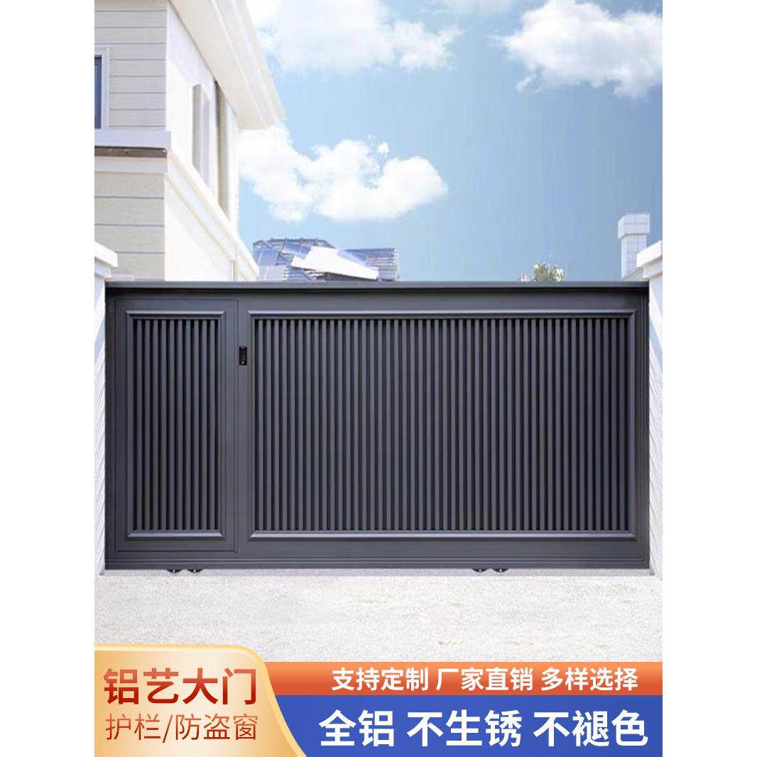 上海铝艺别墅双开庭院大门铝合金电动平移门围墙大门农村自建房门