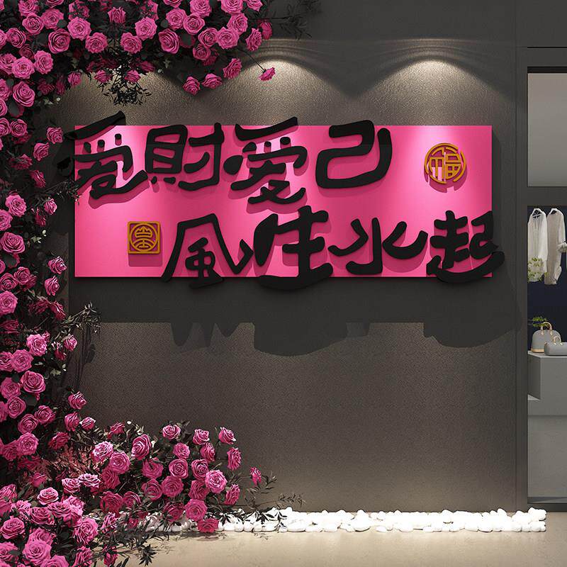 美容院壁贴氛围布置美甲店装饰形象墙面高级感网红打卡吸引人