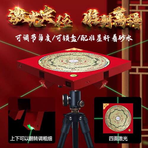 华易堂可锁盘万向红外线激光罗盘三元三合综合盘纯铜罗庚经高精度