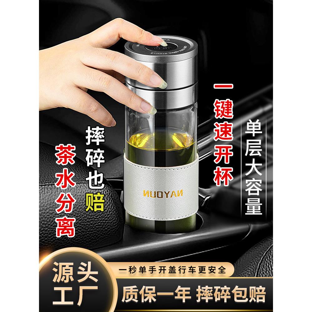 摔不烂的玻璃杯一键开盖车载单层男士车用速开茶水分离杯防摔防爆