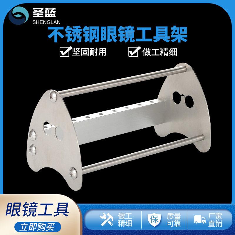 眼镜店不锈钢眼镜工具架工具钳整理螺丝刀钳子摆放架子工具收纳盒