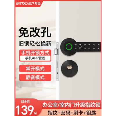 室内房间木门指纹锁家庭卧室门密码锁办公室公寓民宿门球形电子锁